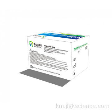 96t inagent ការស្រង់ចេញជាតិអាស៊ីតនុយក្លេអ៊ែររបស់ CE